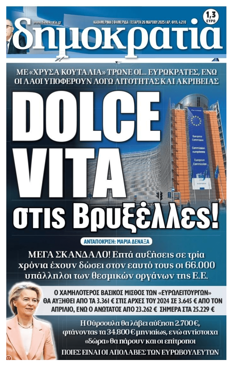 Οι Ευρωκράτες τρωγοπίνουν στην υγειά των...ΚΟΡΟΪΔΩΝ!