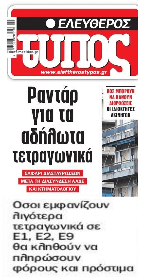 el typos 4