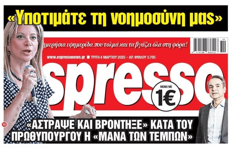 Σκληρή “απάντηση” Καρυστιανού σε Μητσοτάκη!