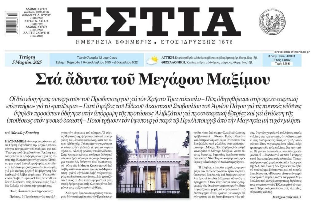 estia