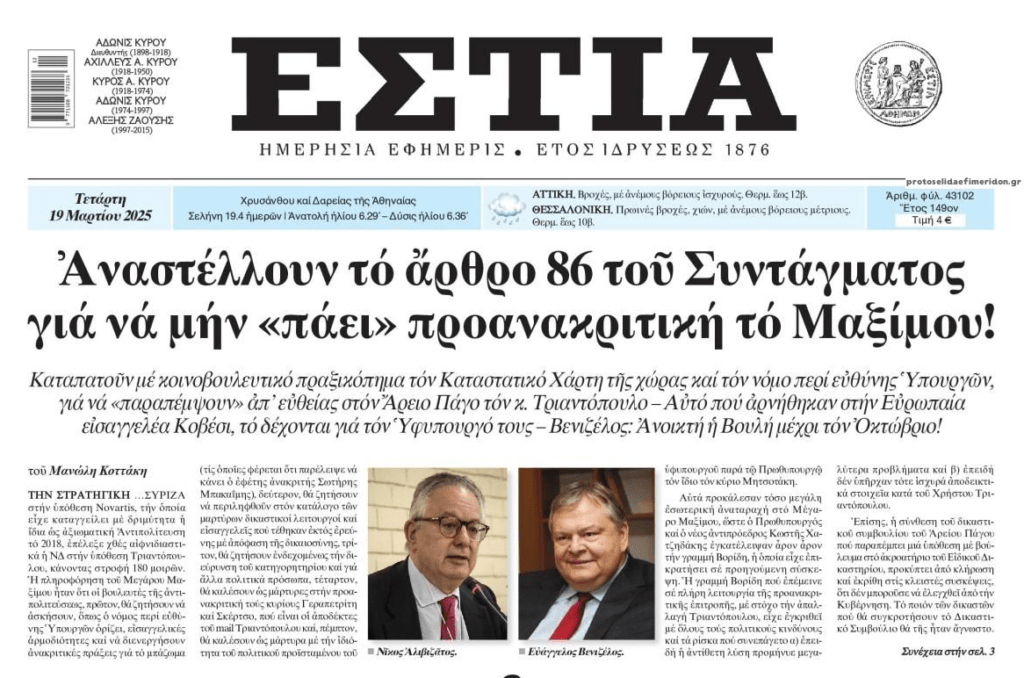 Πολιτεία-τσιφλίκι του καθενός, ανάλογα με συμφέρον του!