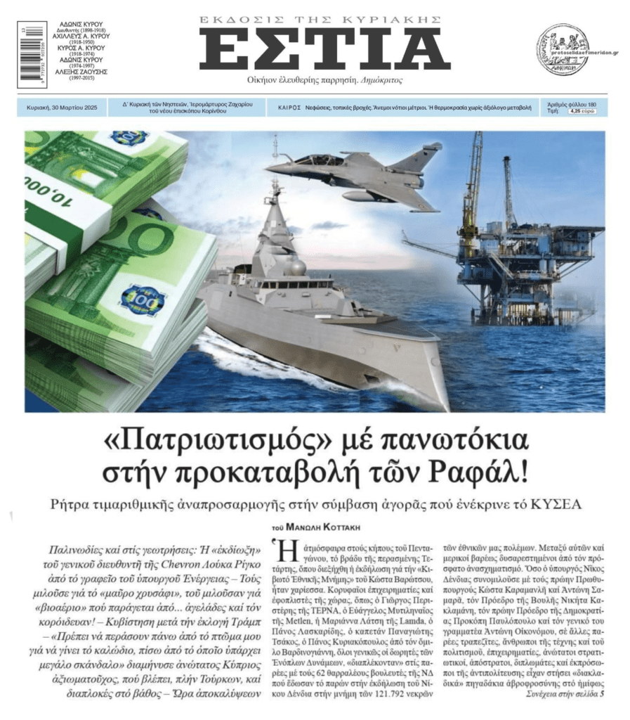 “Πατριωτισμός” με πανωτόκια…