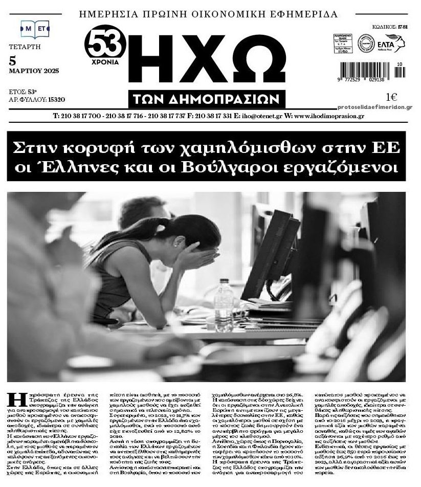 Πιάσαμε τον απόλυτο πάτο…