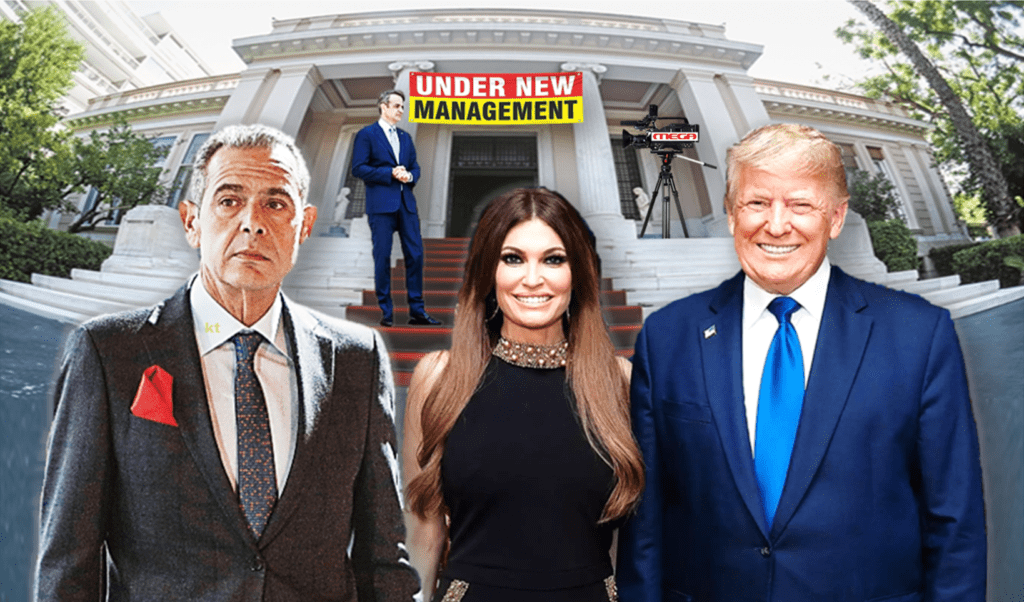 Έρχεται αλλαγή πλεύσης και πληρώματος MAGA & MAGGA FRIENDLY
