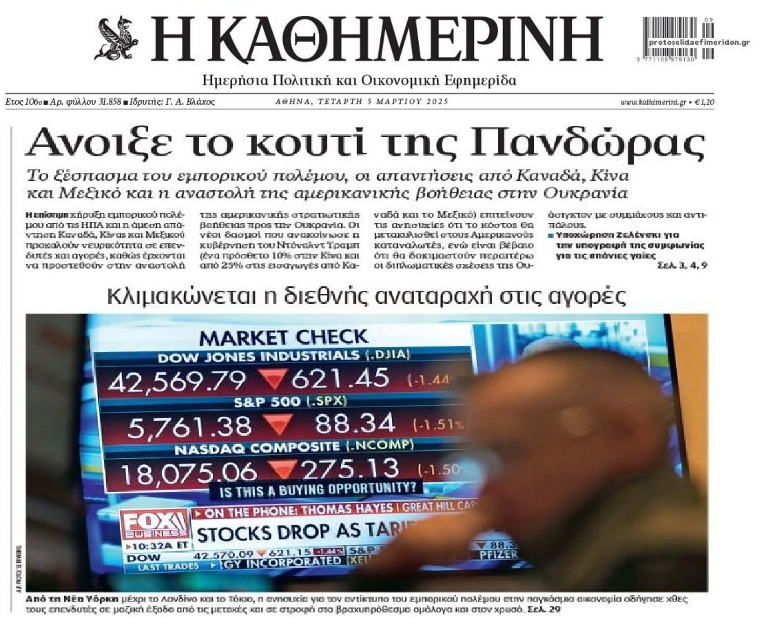 Εμπορικός πόλεμος: Άνοιξε το κουτί της Πανδώρας...