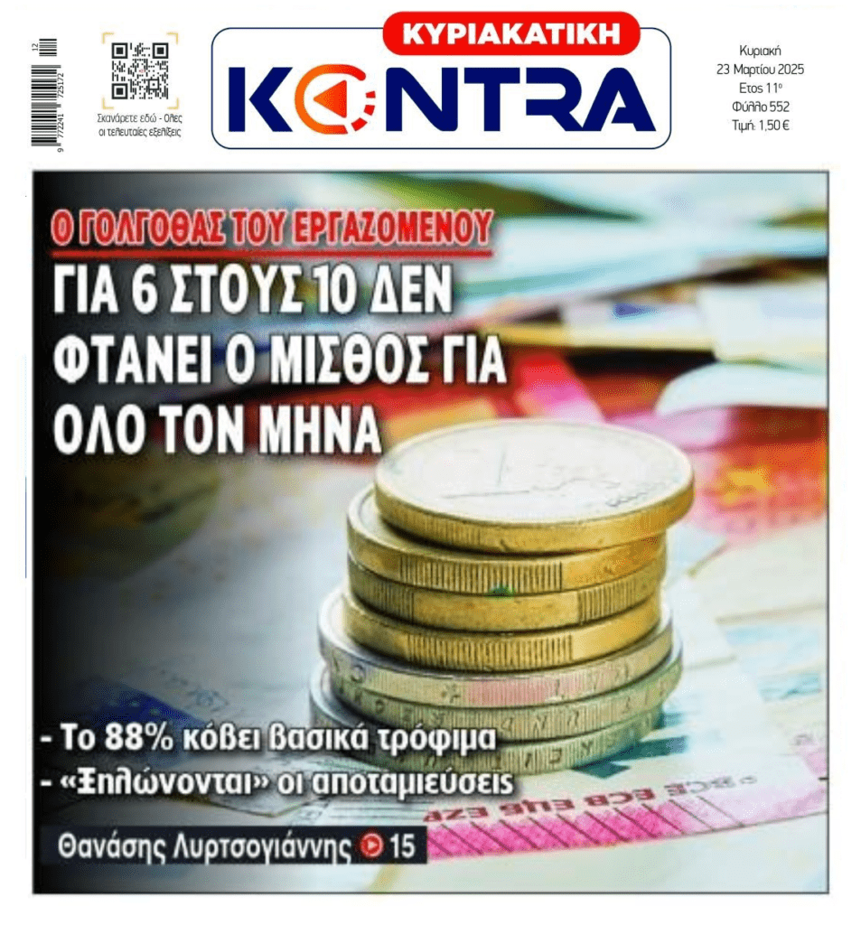 kontra 8