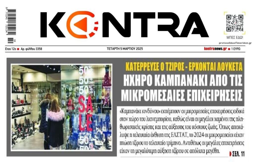 kontranews