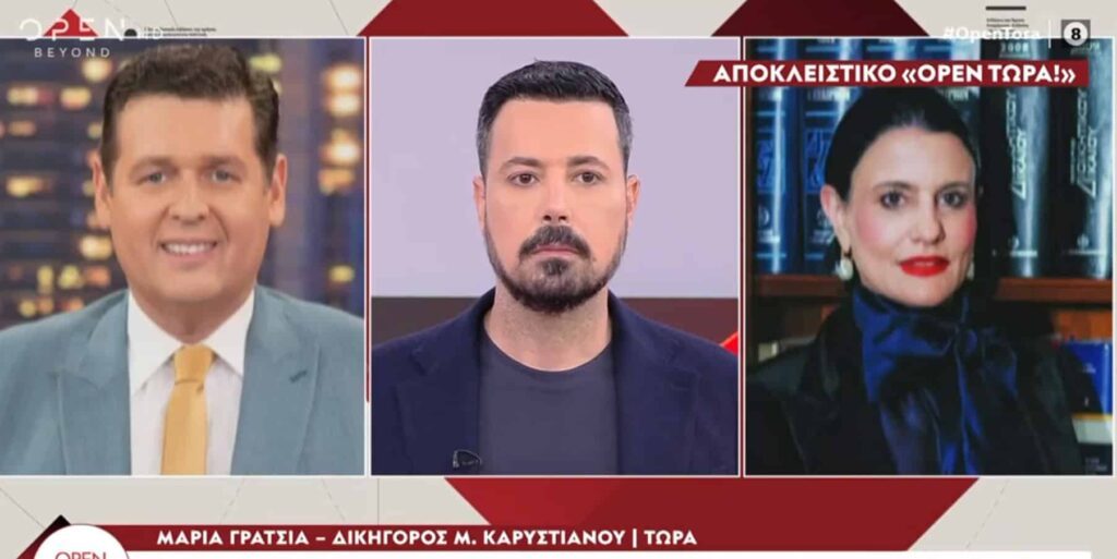 Μαρία Γρατσία(δικηγόρος Μ. Καρυστιανού): «Μια μέρα πριν την αιφνίδια αντικατάσταση της Σ. Αποστολάκη, την είχαμε συναντήσει για το θέμα των Τεμπών»