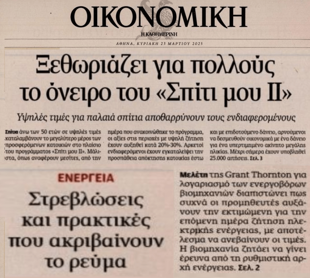 Το φιάσκο μεγατόνων με το 