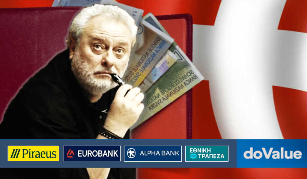 Γρ. Ψαριανός: Αφιερωμένο σε όλους τους δανειολήπτες ελβετικού φράγκου