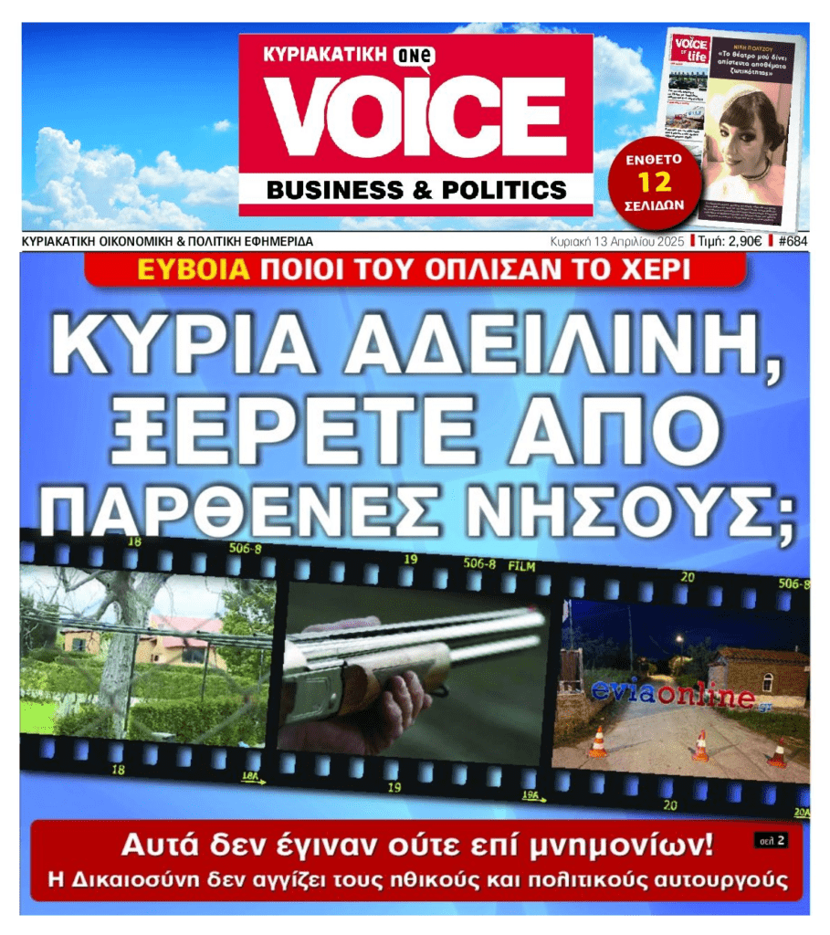 Φτάσαμε σε ματωμένους πλειστηριασμούς…Τα χειρότερα φαντάζουν μπροστά…