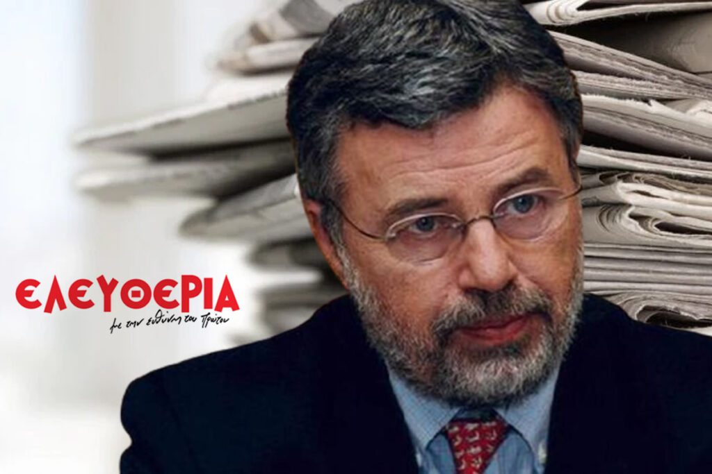 Ο πρώην ευρωβουλευτής Γιώργος Δημητρακόπουλος καταγγέλλει: «Μας παίρνουν το σπίτι για δάνειο του πρακτορείου της “Ελευθερίας” με το οποίο δεν έχω καμία σχέση…»