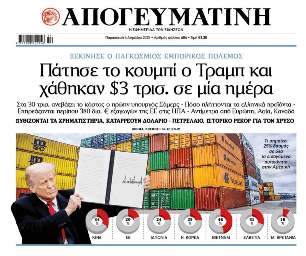 apogeumatini
