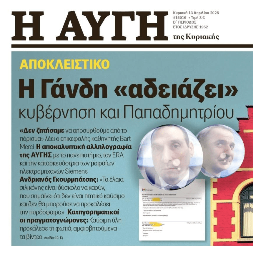 Τέμπη: Η Γάνδη “αδειάζει” κυβέρνηση-Παπαδημητρίου