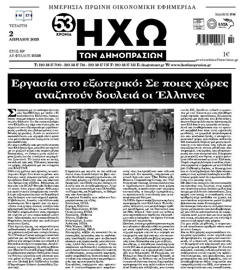 Ποιο brain gain;; Όπου φύγει-φύγει για τους νέους Έλληνες!