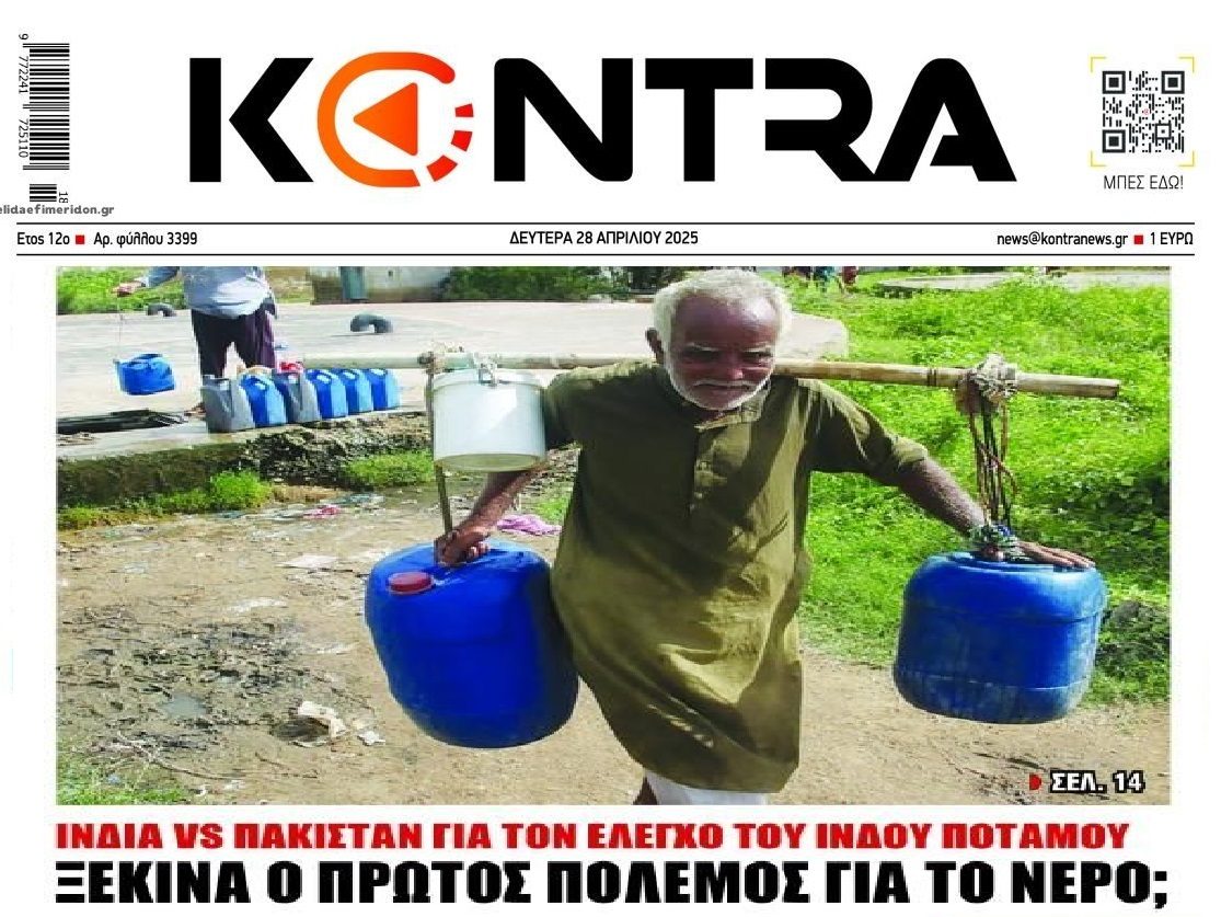 Ξεκινά ο πρώτος πόλεμος για το νερό;;