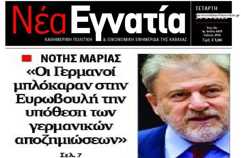 Οργανωμένο πλήρως το σχέδιο των Γερμανών για να μην πληρώσουν τις επανορθώσεις!
