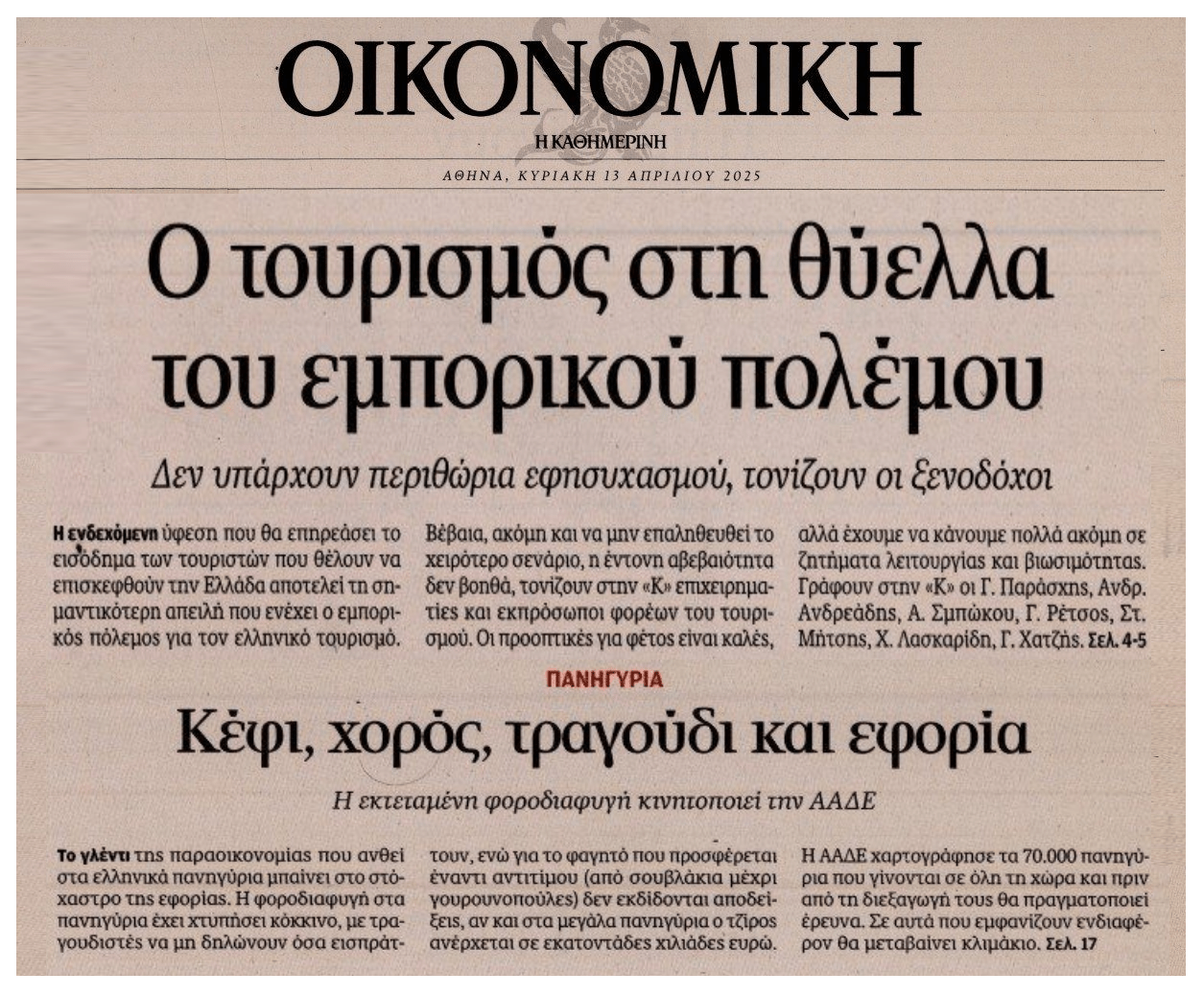 Η 