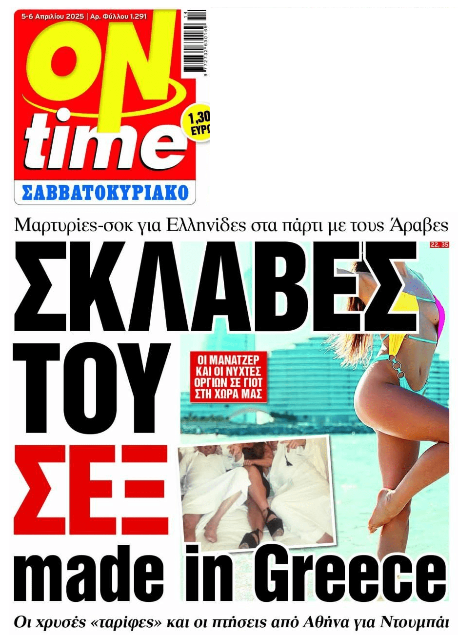 Σάλος για τις influencers-