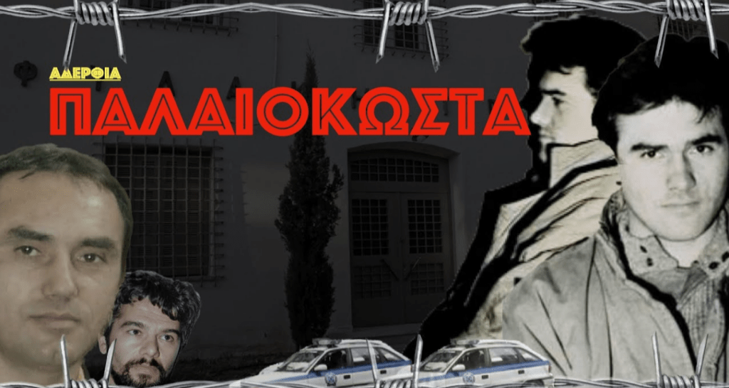 KOYIZ: Βρες τους κλέφτες!!!
