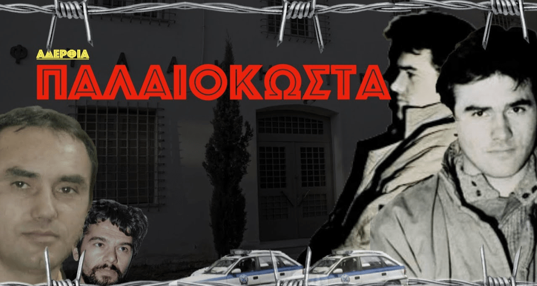KOYIZ: Βρες τους κλέφτες!!!