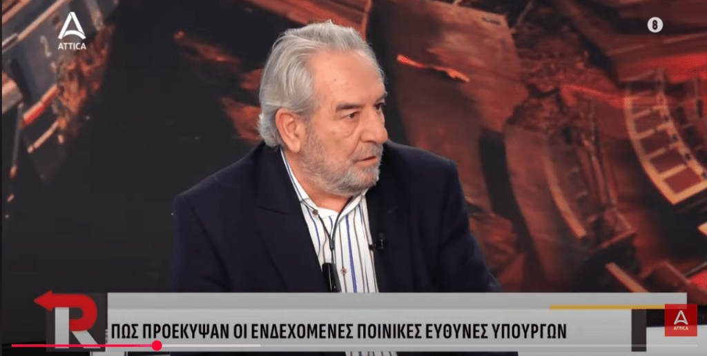 ΤΕΜΠΗ-ΔΗΜΗΤΡΗΣ ΣΚΑΡΙΠΑΣ (Δικηγόρος Καρυστιανού): Οι ποινικές ευθύνες των υπουργών…