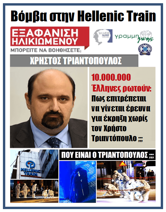 triantopoulos2
