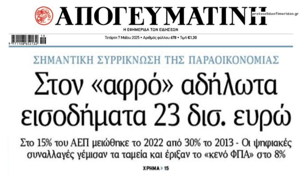 Συνεχίζεται η μαγική εικόνα στο...Ελλάντα! 2 APOGEUMATINI 1