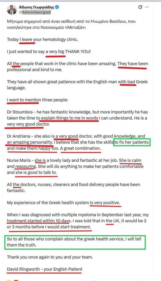 Πάρτι στα σόσιαλ με τον Άδωνι για τον "Άγγλο ασθενή".... 2 anartisi