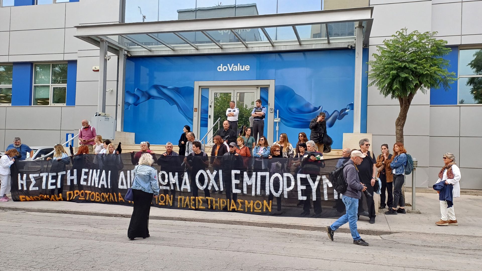 Διαμαρτυρία έξω από την doValue για τον πλειστηριασμό κατοικίας καρκινοπαθή