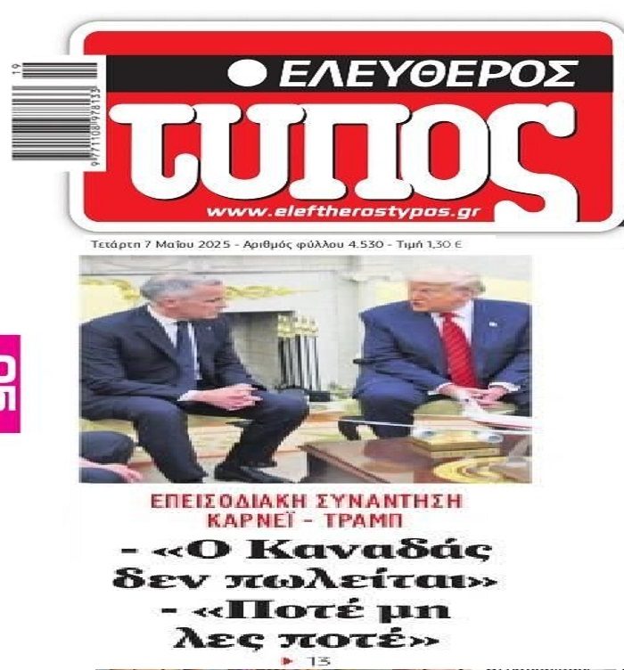 Με μπηχτές η συνάντηση ΗΠΑ-Καναδά…