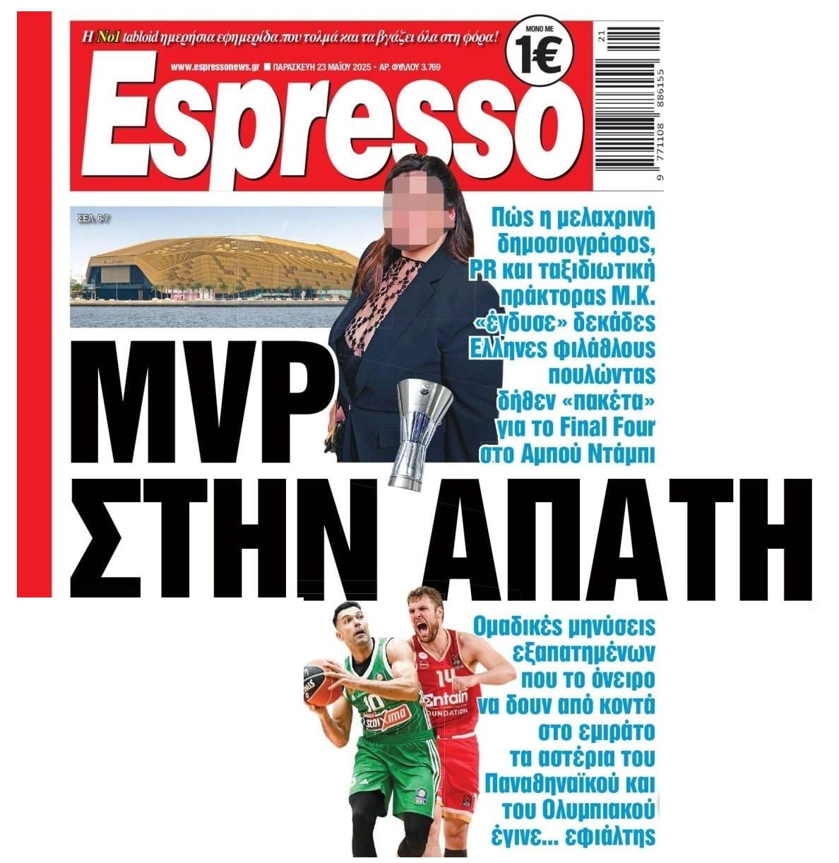 MVP στην απάτη...