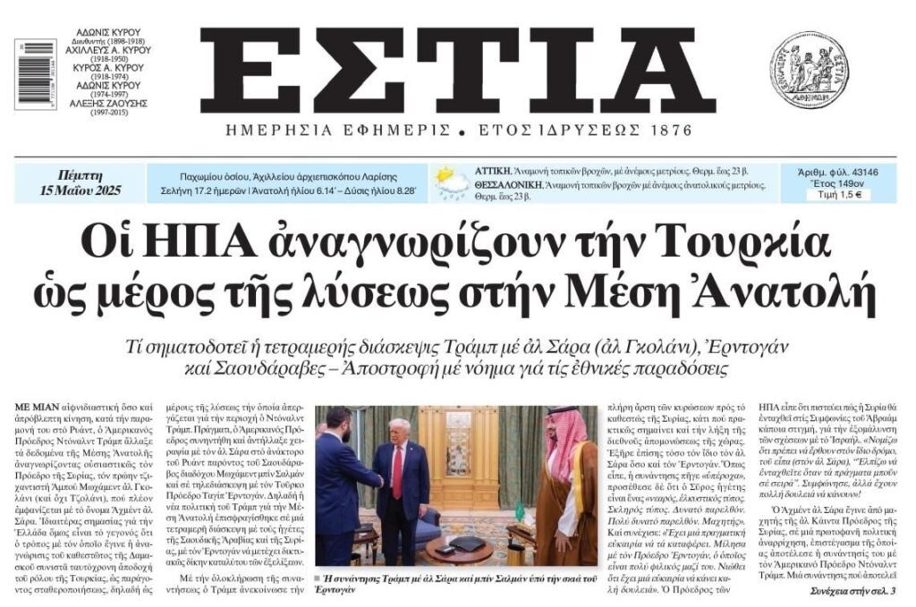 Κλάμα: Οι ΗΠΑ αναβαθμίζουν Τουρκία και αλλάζουν το “έργο” στη Μ. Ανατολή