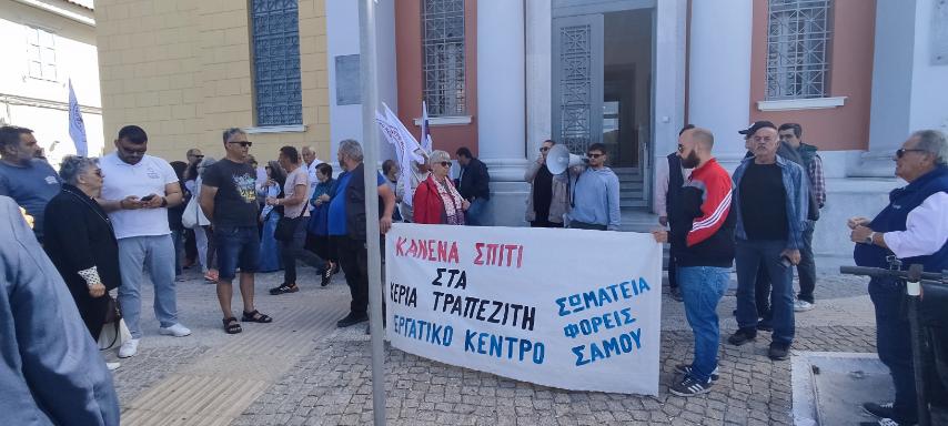 Ξεσηκωμός και στη Σάμο ενάντια στους πλειστηριασμούς!