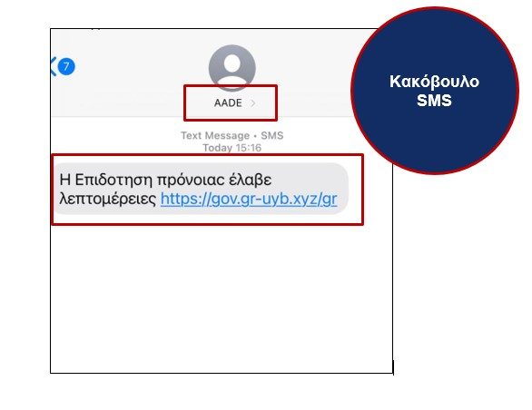 sms kakovoulo