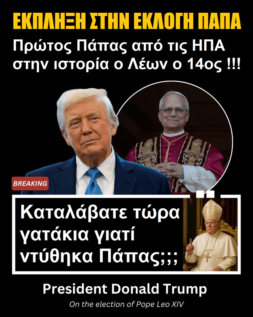 trump papas2