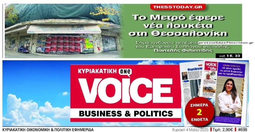Θεσσαλονίκη: Το μετρό έφερε…λουκέτα!
