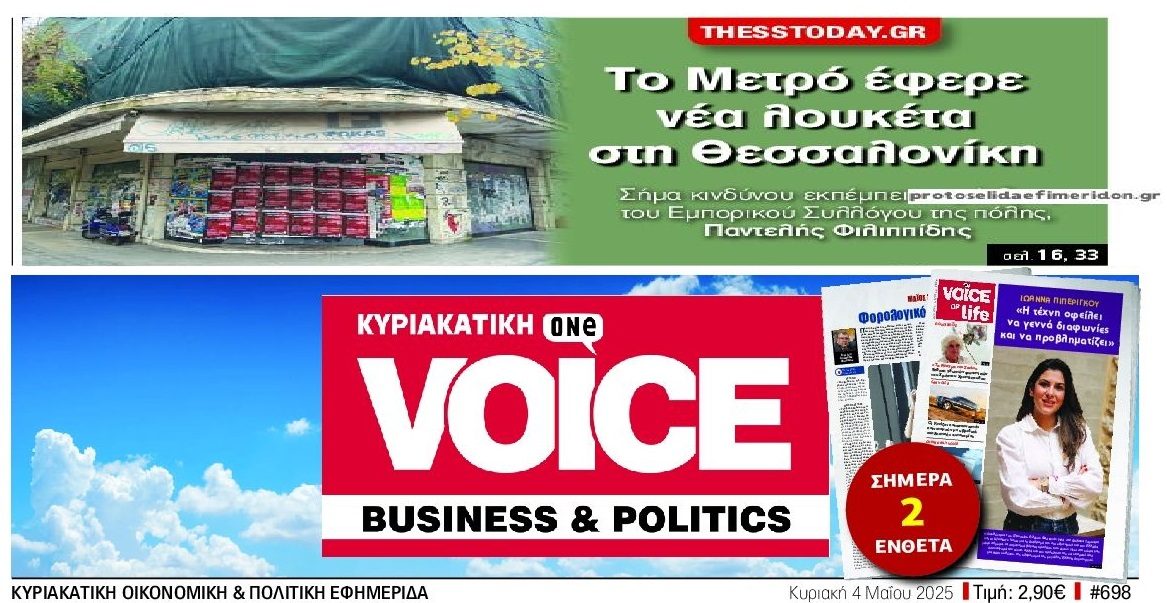 Θεσσαλονίκη: Το μετρό έφερε...λουκέτα!