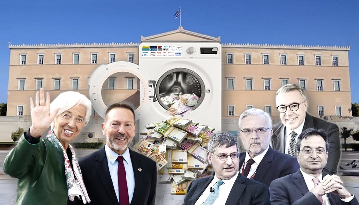 Συστημική τραπεζική απάτη και ξέπλυμα δεκάδων Δις ευρώ με την εγγύηση του Ελληνικού Δημοσίου !!!