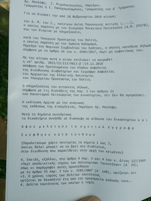 αποφαση στε2