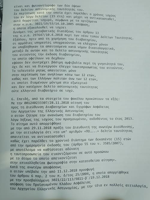 αποφαση στε4