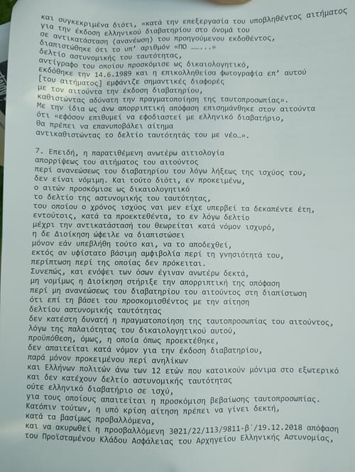 αποφαση στε5