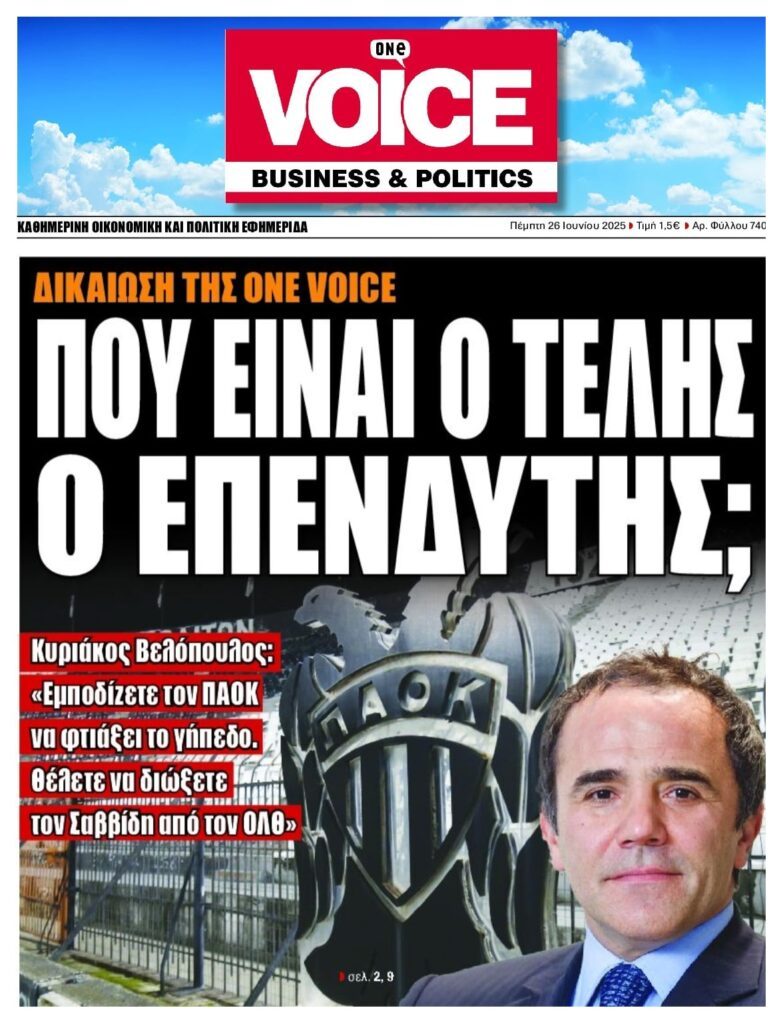 Ο Μυστακίδης κυβερνητικός “δούρειος ίππος” για να διώξουν τον Σαββίδη από την Ελλάδα;;