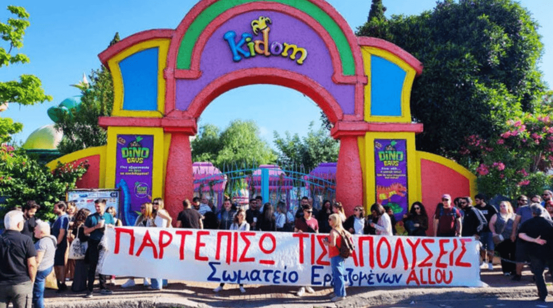 Στα κάγκελα οι εργαζόμενοι του Allou Fun Park