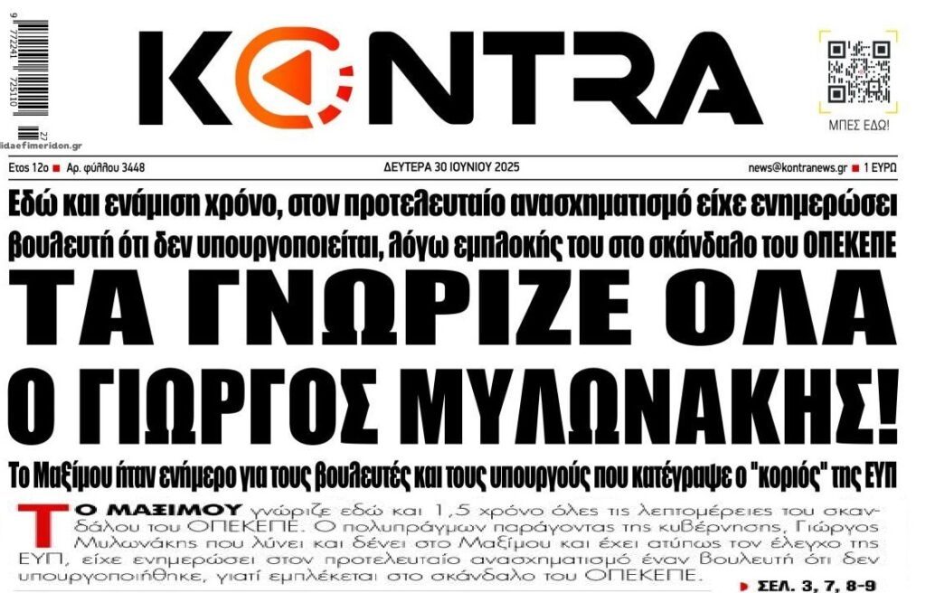 kontranews 5