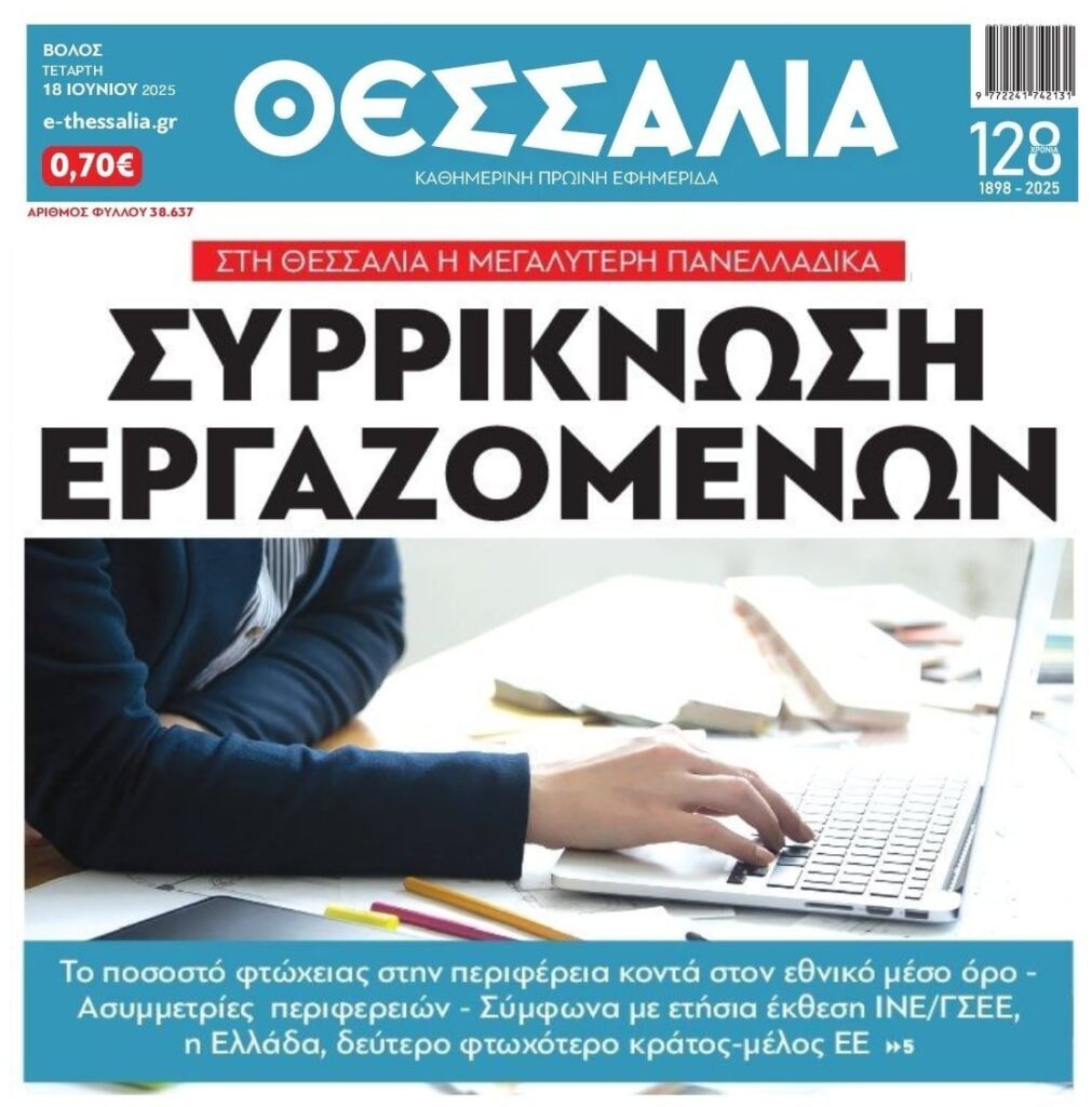 Σαρώνει η φτώχεια, βουλιάζει η χώρα!