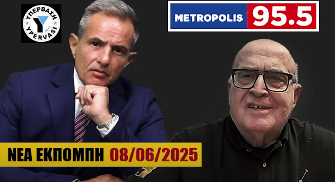 Κυριάκος Τόμπρας: Στην Ευρωπαία Εισαγγελέα η απάτη του Σχεδίου Ηρακλής