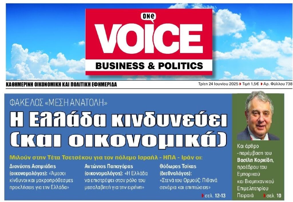 Έρχονται ακόμη πιο δύσκολες μέρες αν συνεχιστεί η ανάφλεξη στη Μέση Ανατολή…