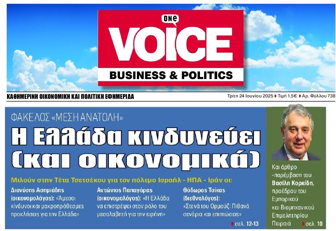 Έρχονται ακόμη πιο δύσκολες μέρες αν συνεχιστεί η ανάφλεξη στη Μέση Ανατολή...