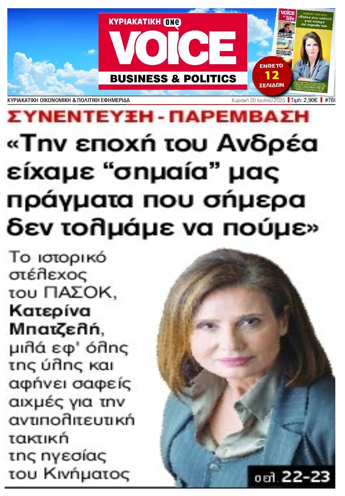Κάποτε υπήρχαν πολιτικοί-ηγέτες...